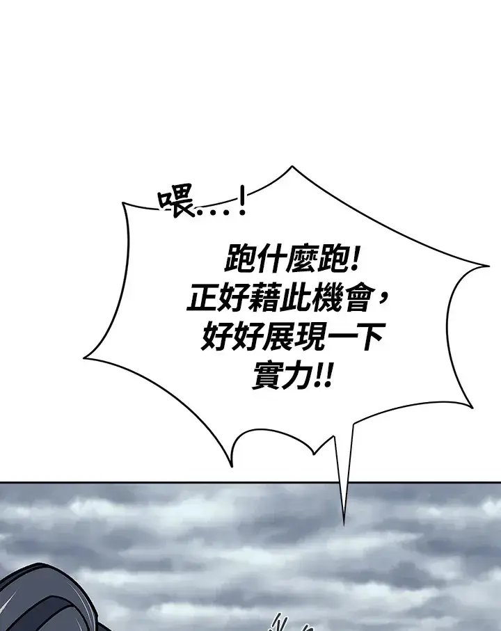 漫画《风云客栈》第92话第114张图