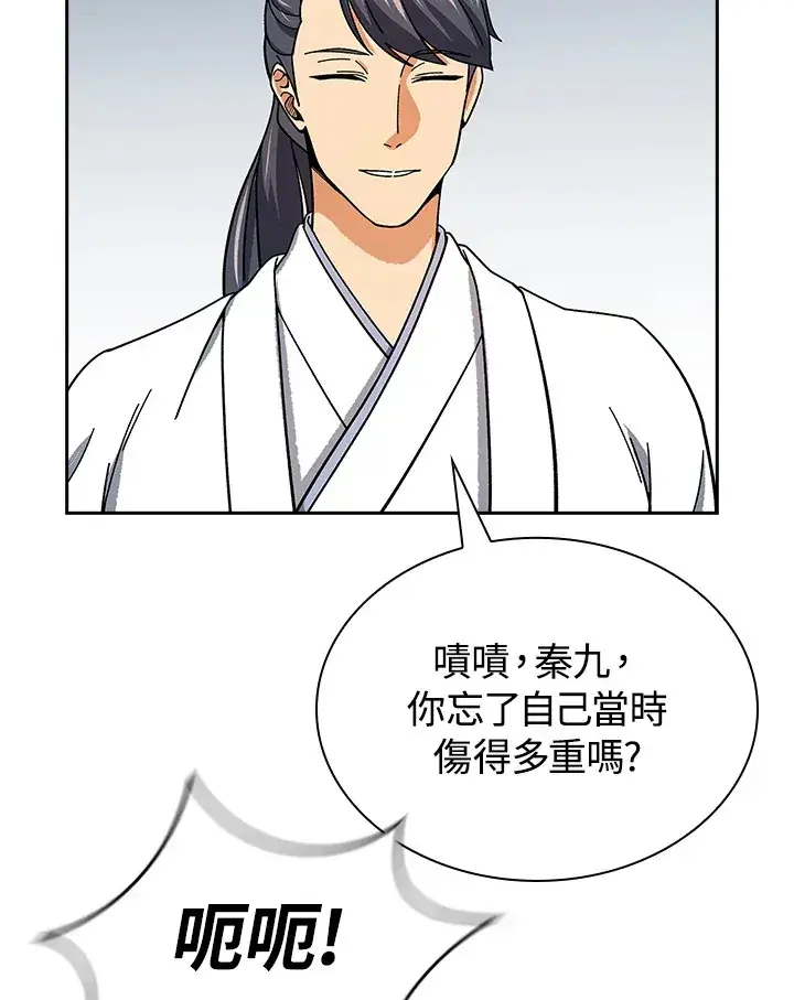 漫画《风云客栈》第92话第117张图