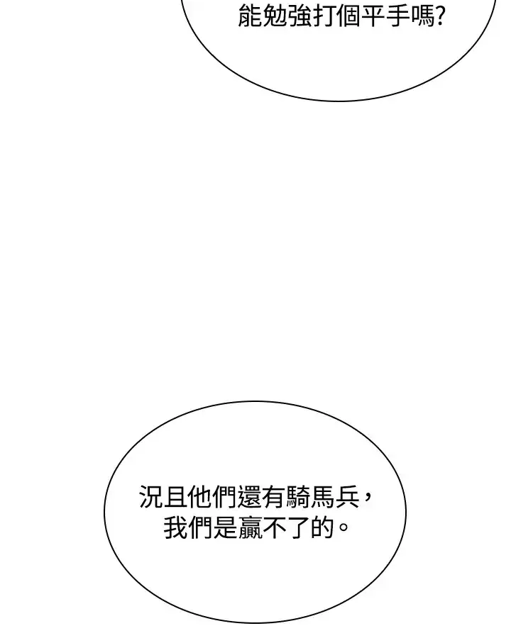 漫画《风云客栈》第92话第120张图