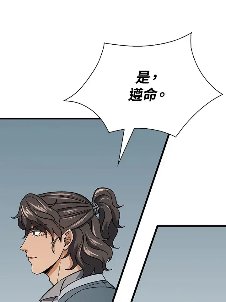 漫画《风云客栈》第92话第124张图