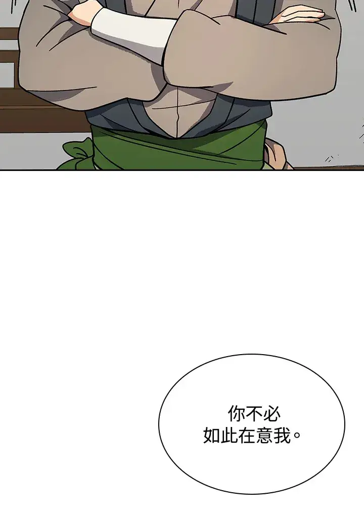漫画《风云客栈》第92话第22张图