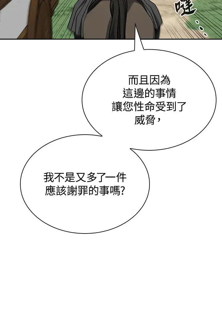 漫画《风云客栈》第92话第25张图
