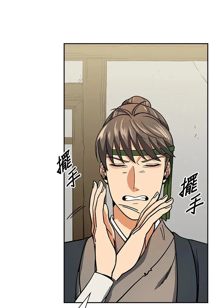漫画《风云客栈》第92话第26张图