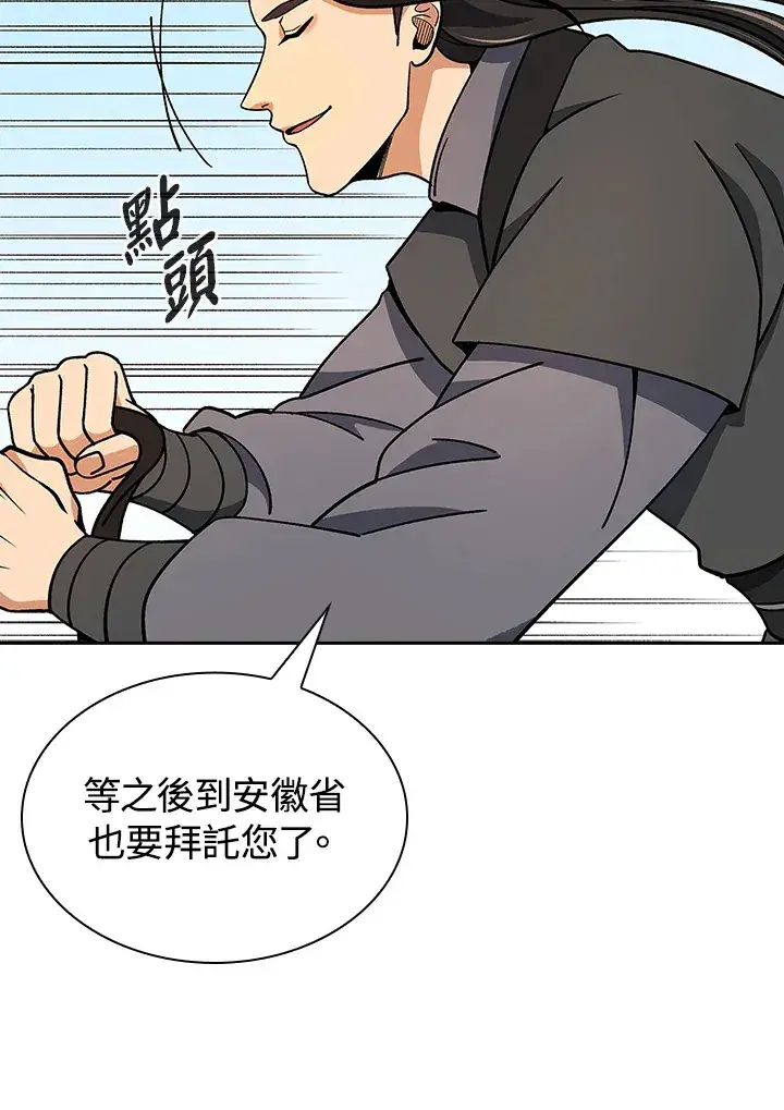 漫画《风云客栈》第92话第28张图