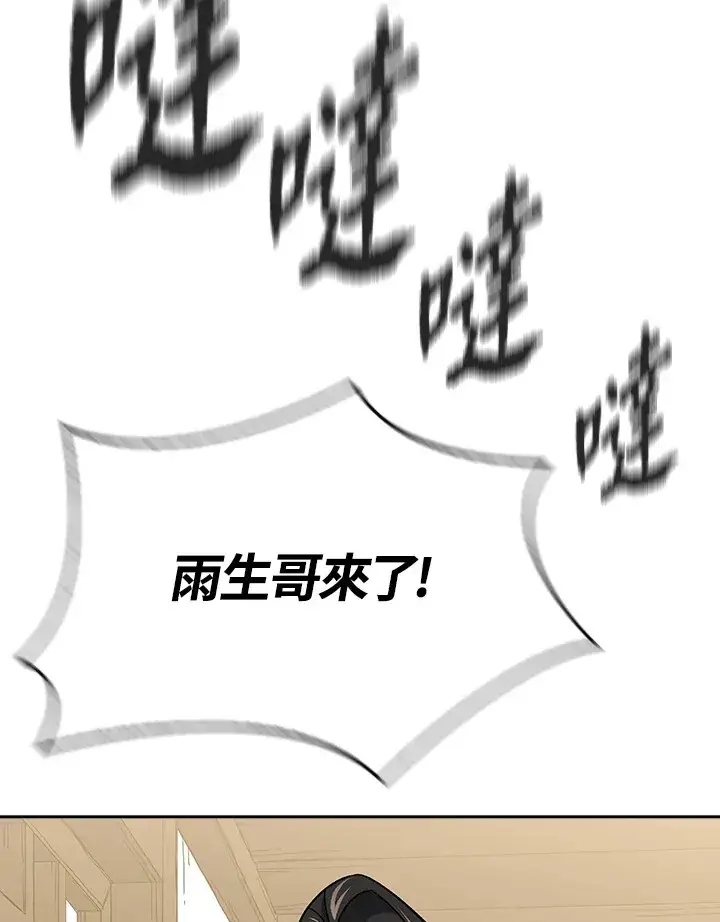 漫画《风云客栈》第92话第34张图
