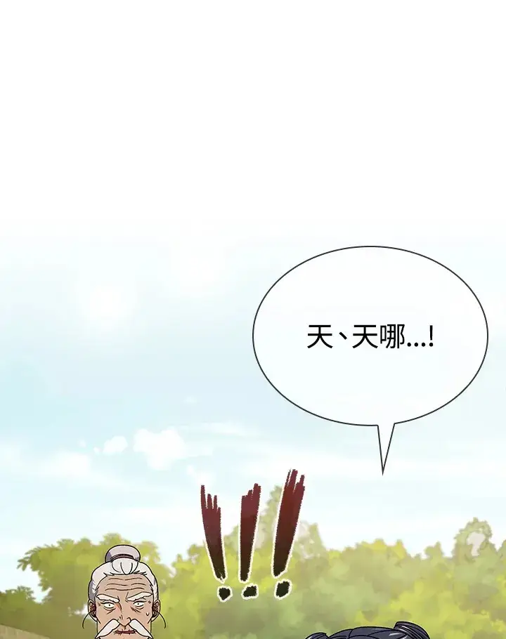 漫画《风云客栈》第92话第51张图