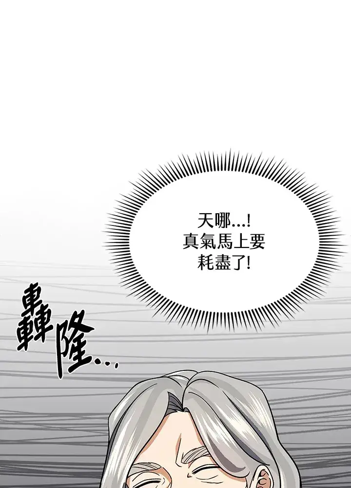 漫画《风云客栈》第92话第56张图