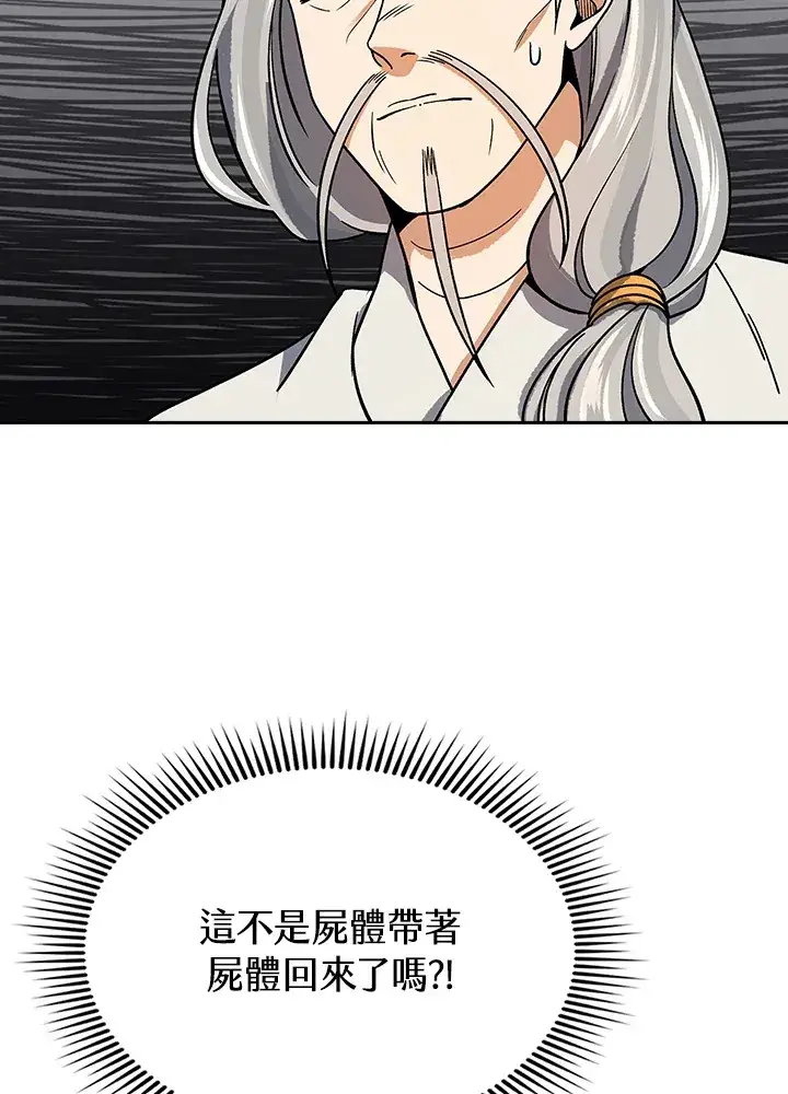 漫画《风云客栈》第92话第57张图