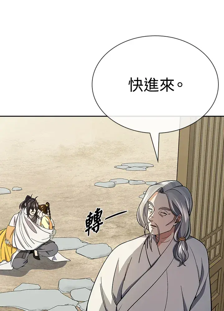 漫画《风云客栈》第92话第59张图