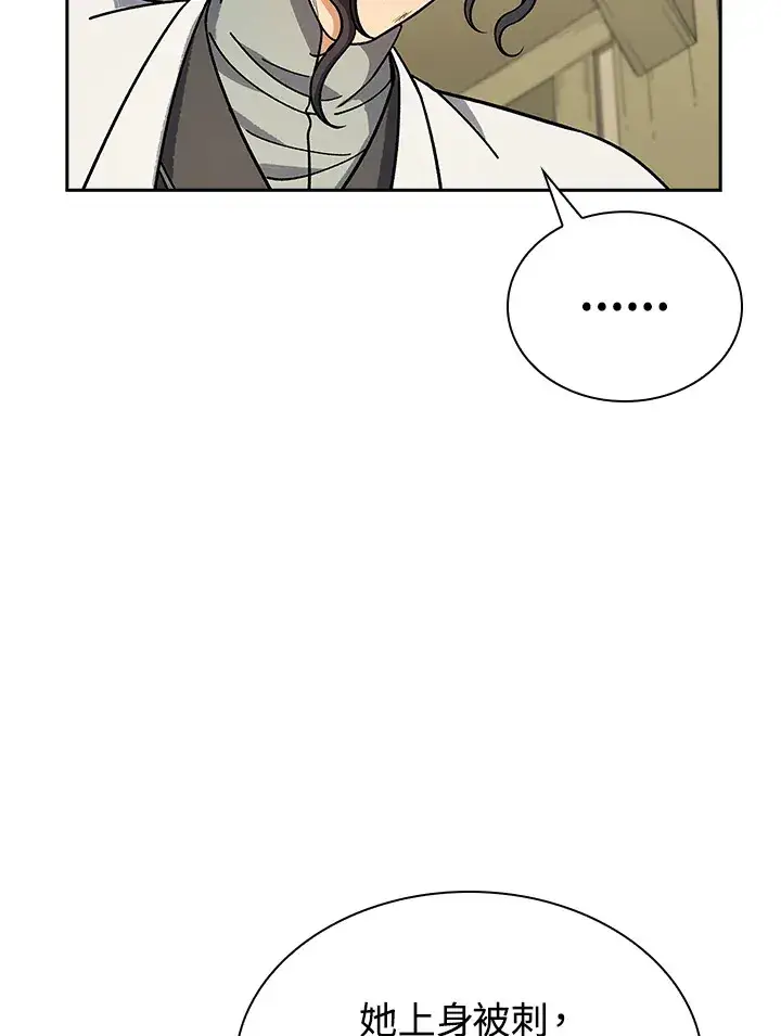 漫画《风云客栈》第92话第66张图