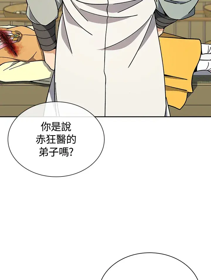 漫画《风云客栈》第92话第68张图