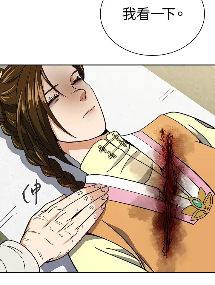 漫画《风云客栈》第92话第69张图