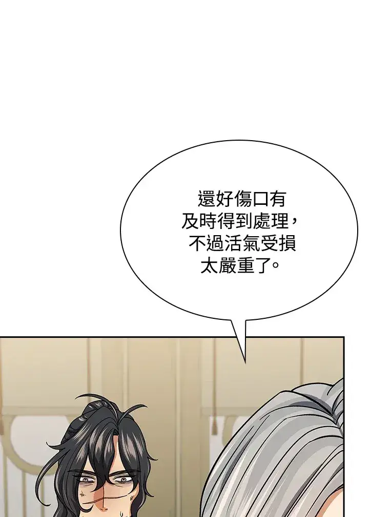漫画《风云客栈》第92话第74张图