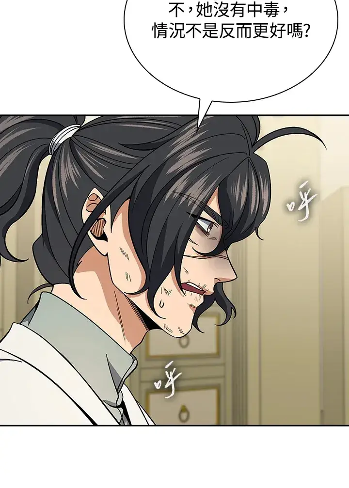 漫画《风云客栈》第92话第78张图