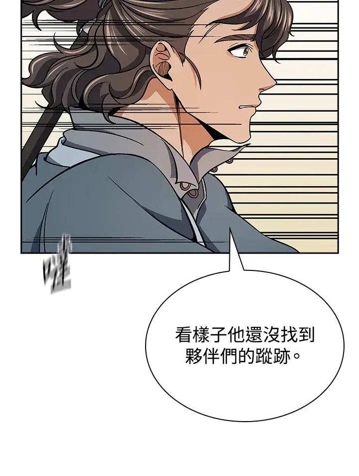 漫画《风云客栈》第92话第8张图