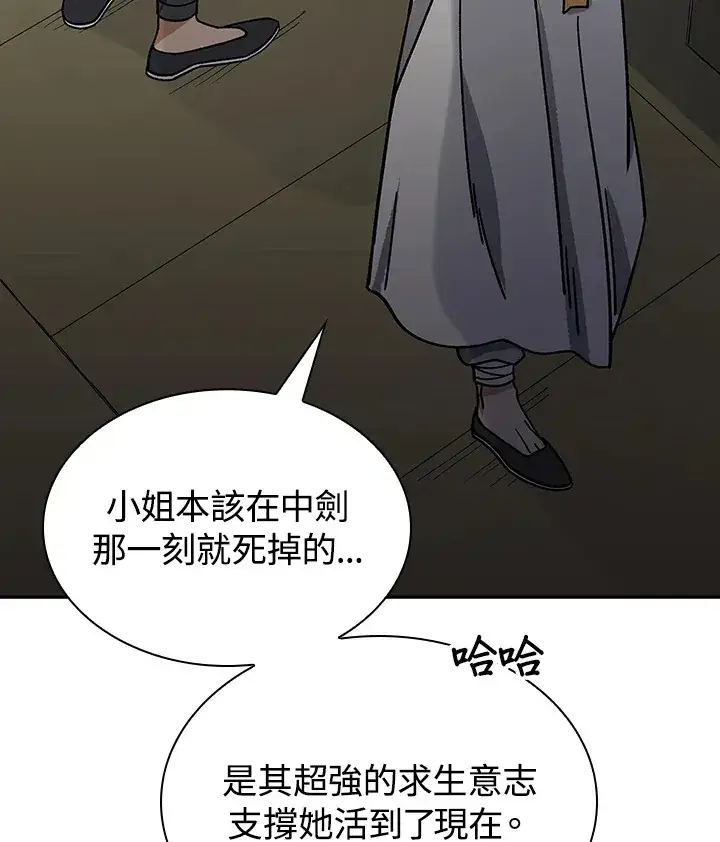 漫画《风云客栈》第92话第81张图