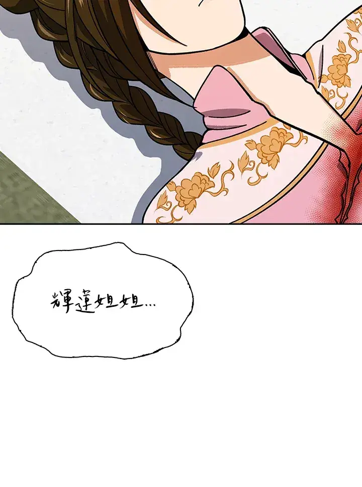 漫画《风云客栈》第92话第86张图