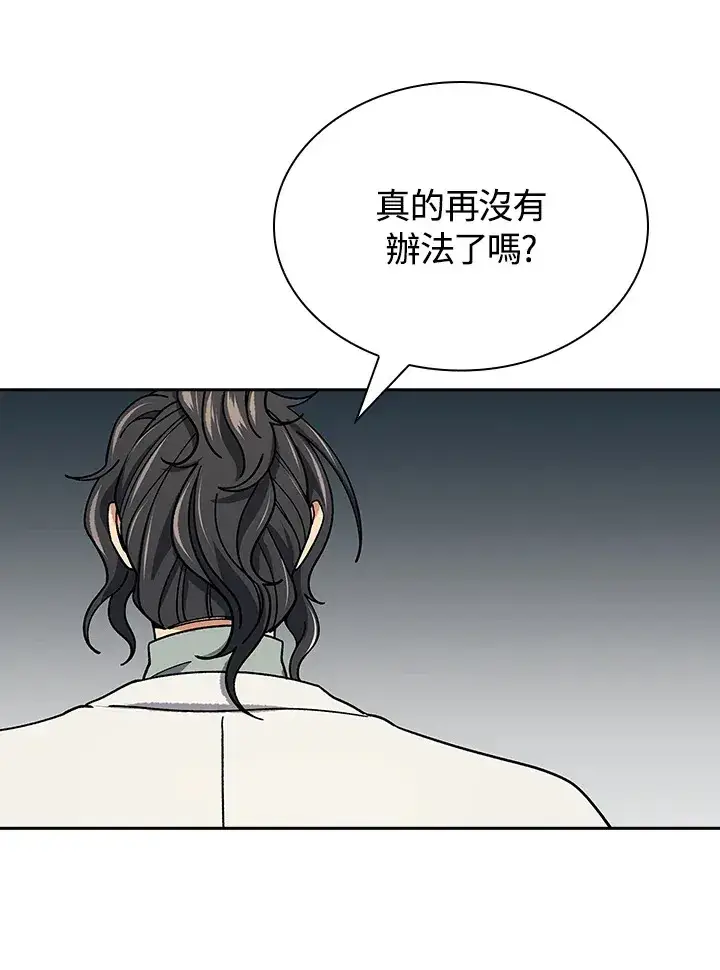 漫画《风云客栈》第92话第87张图