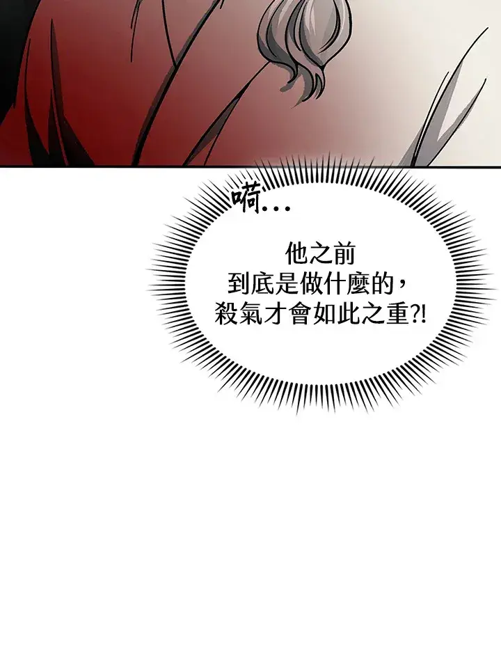 漫画《风云客栈》第92话第99张图