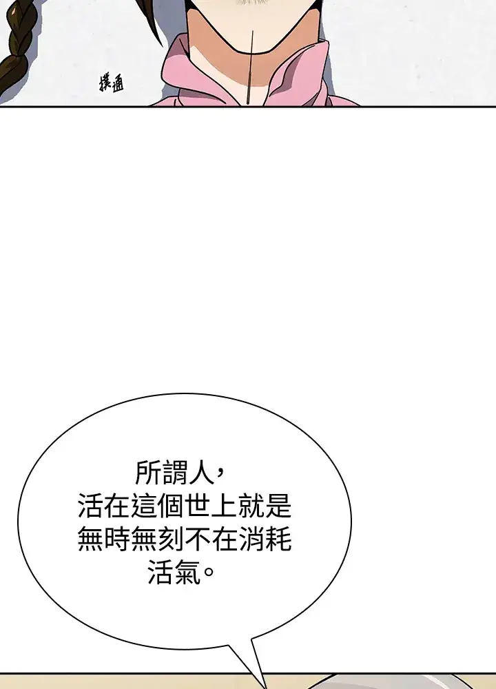 漫画《风云客栈》第93话第110张图