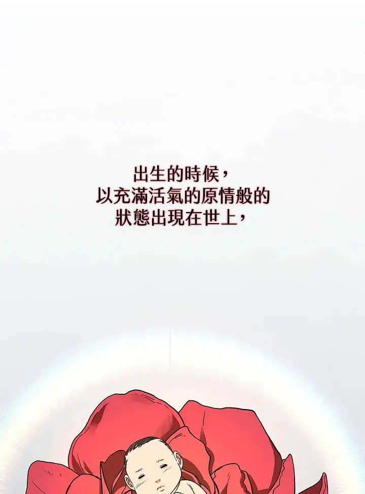 漫画《风云客栈》第93话第112张图