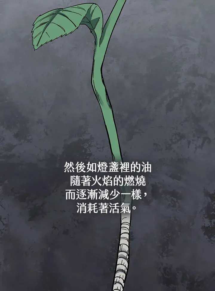 漫画《风云客栈》第93话第114张图