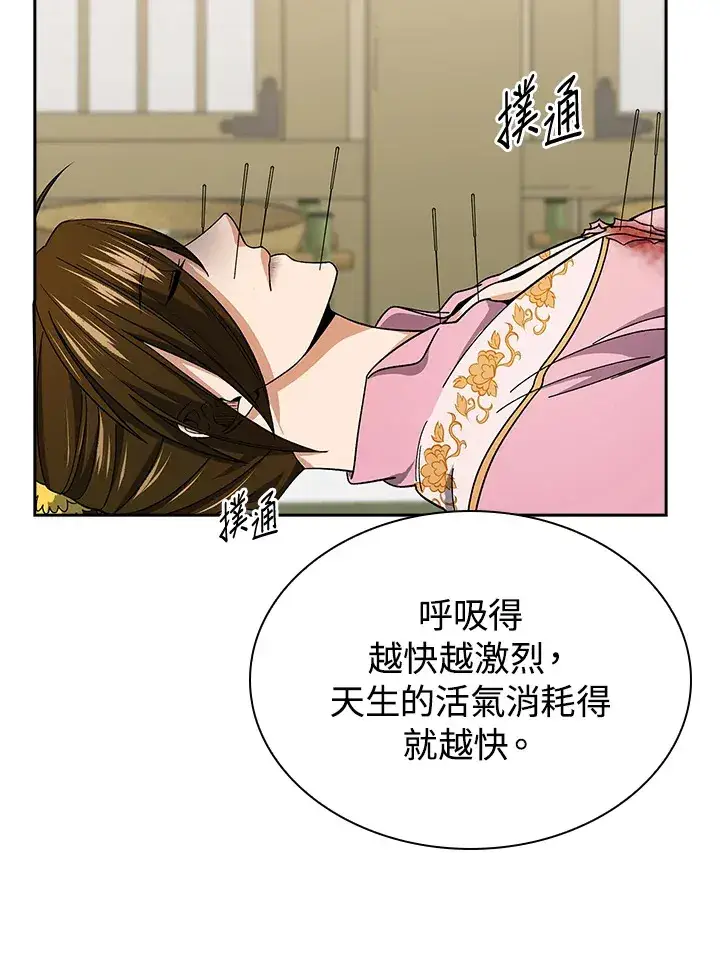 漫画《风云客栈》第93话第119张图