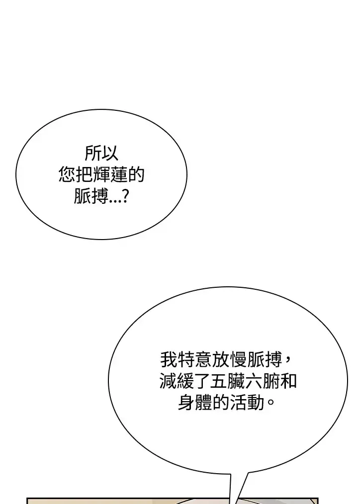 漫画《风云客栈》第93话第120张图