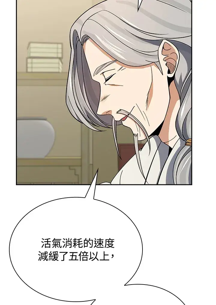 漫画《风云客栈》第93话第121张图