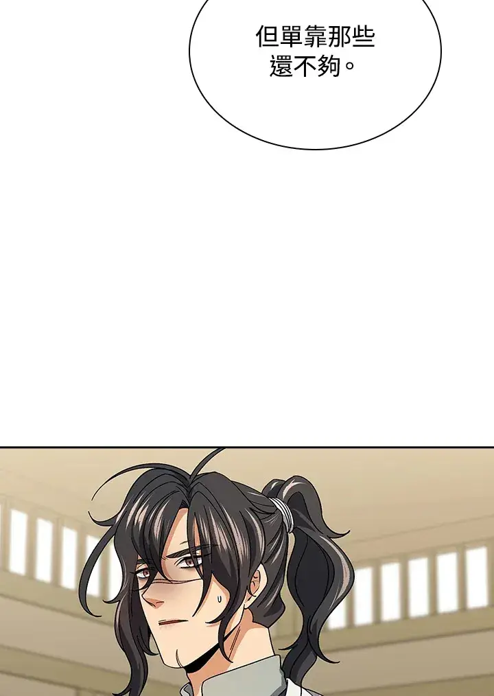 漫画《风云客栈》第93话第122张图