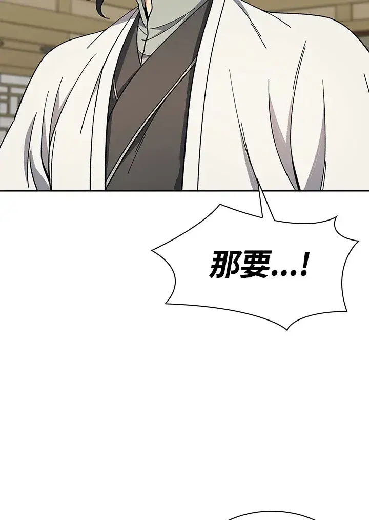 漫画《风云客栈》第93话第123张图
