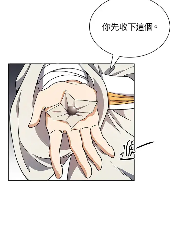 漫画《风云客栈》第93话第124张图