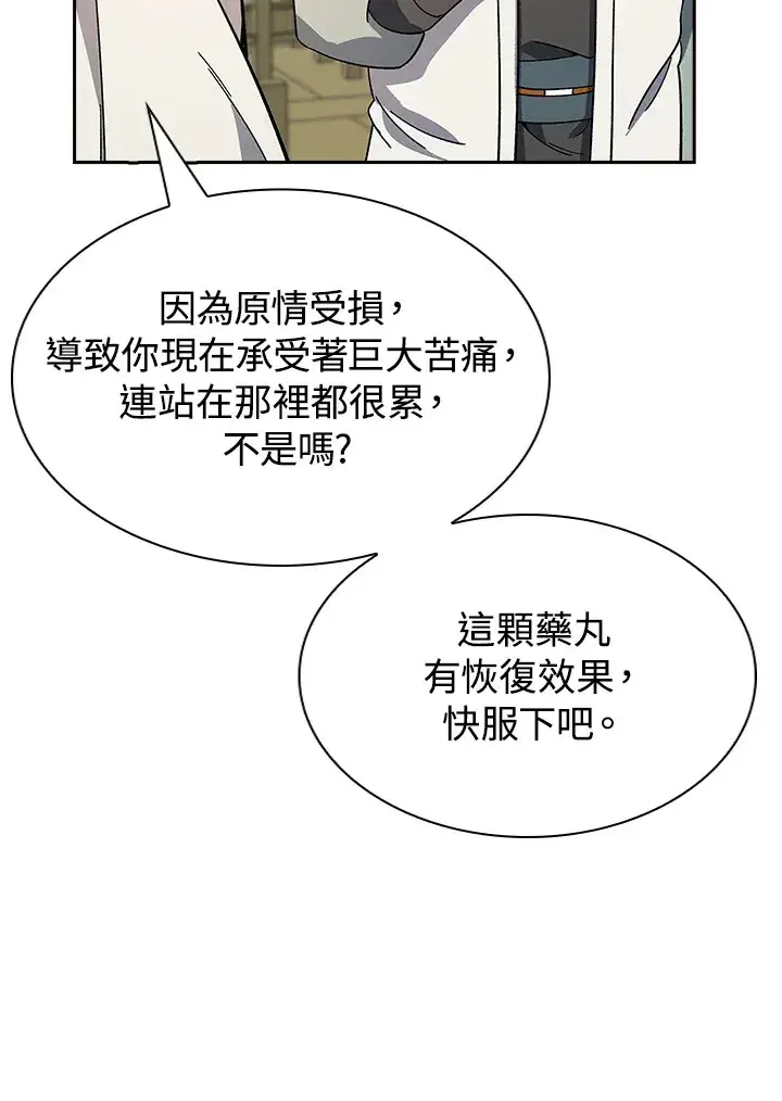 漫画《风云客栈》第93话第126张图