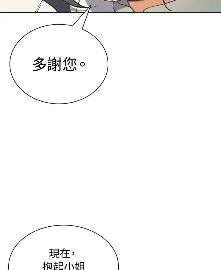 漫画《风云客栈》第93话第129张图