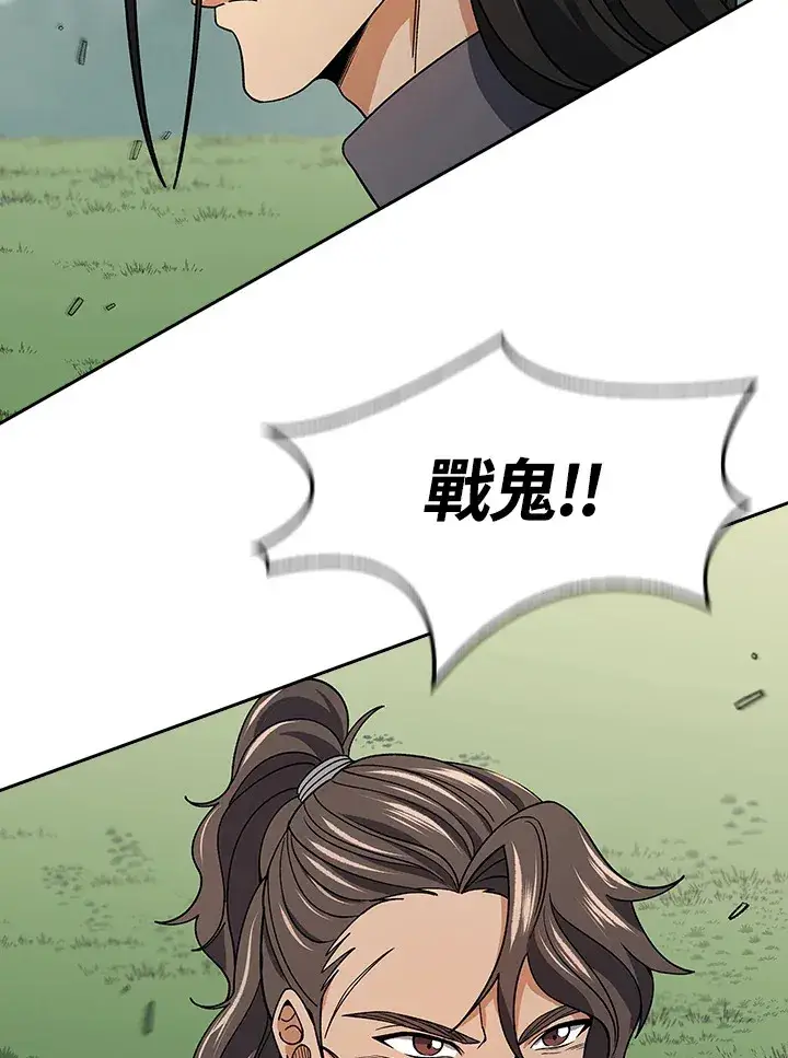 漫画《风云客栈》第93话第18张图