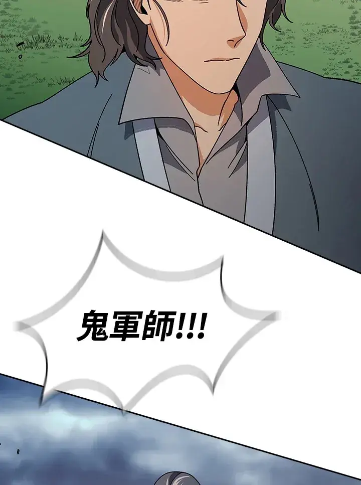 漫画《风云客栈》第93话第19张图