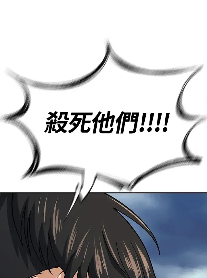 漫画《风云客栈》第93话第21张图