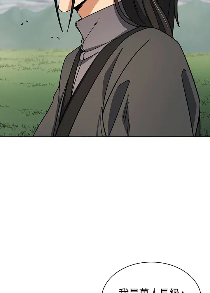 漫画《风云客栈》第93话第25张图