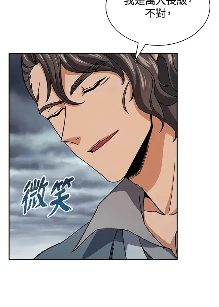 漫画《风云客栈》第93话第26张图