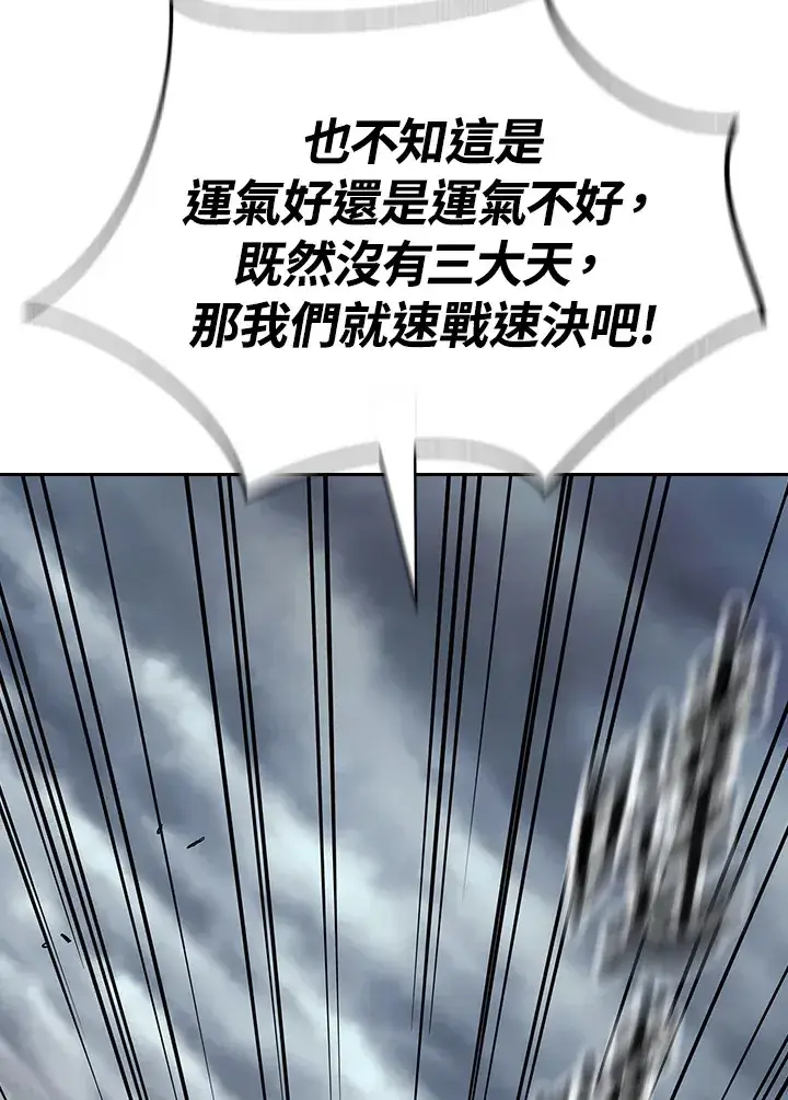 漫画《风云客栈》第93话第29张图