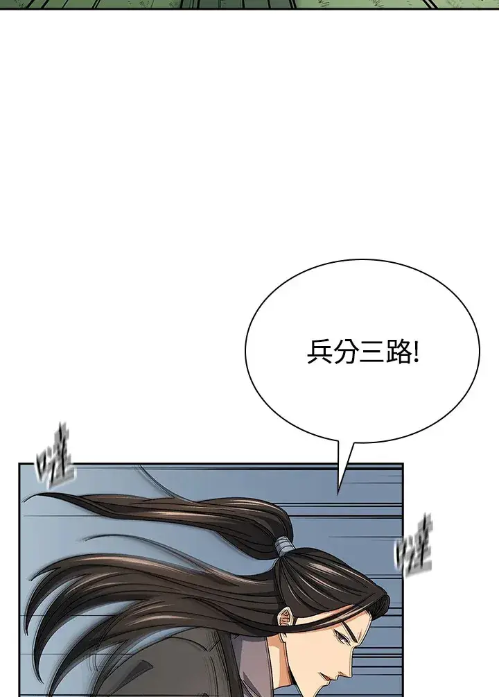 漫画《风云客栈》第93话第31张图