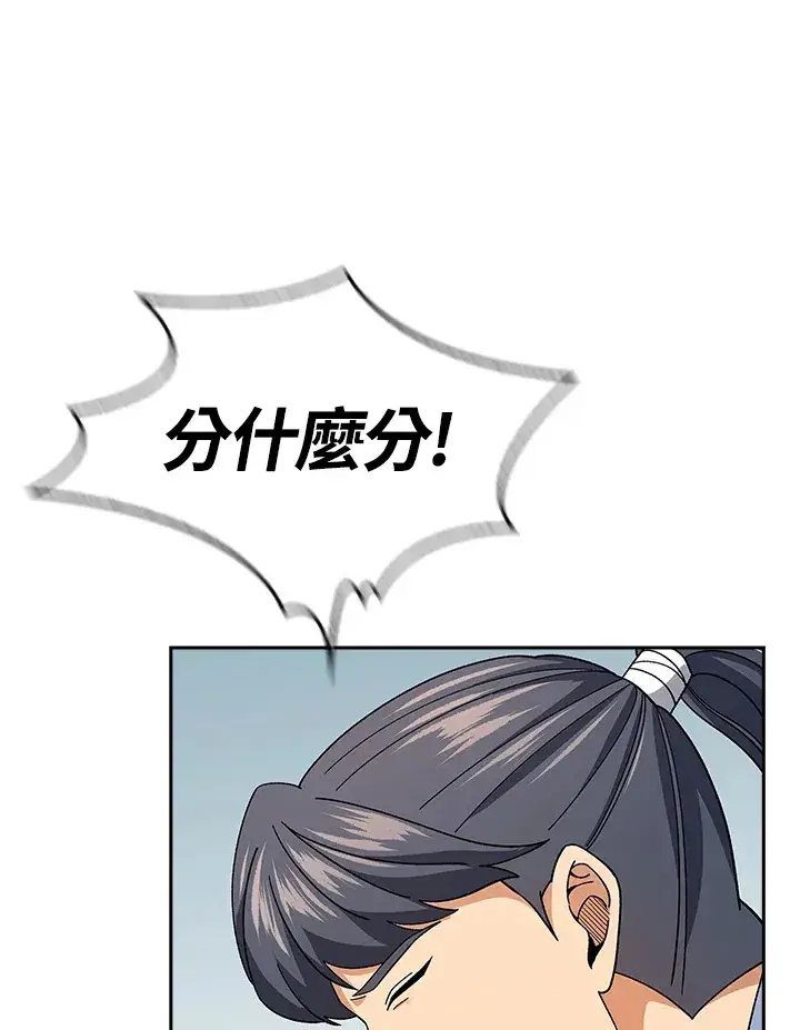 漫画《风云客栈》第93话第33张图