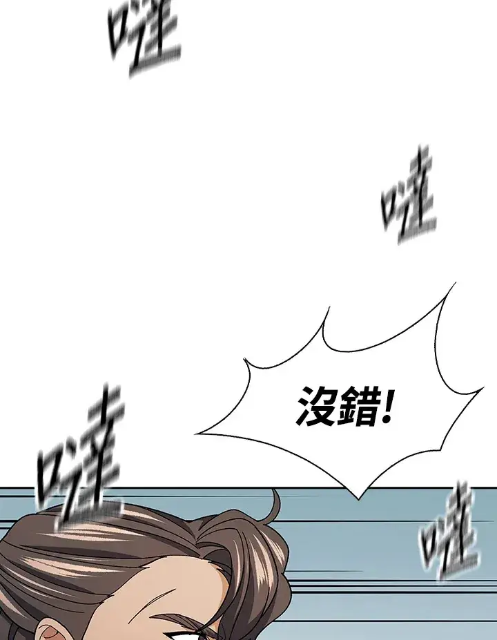 漫画《风云客栈》第93话第37张图