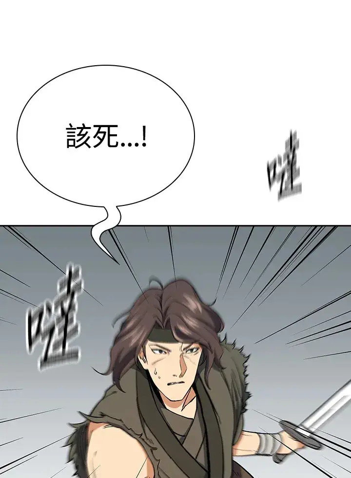 漫画《风云客栈》第93话第53张图