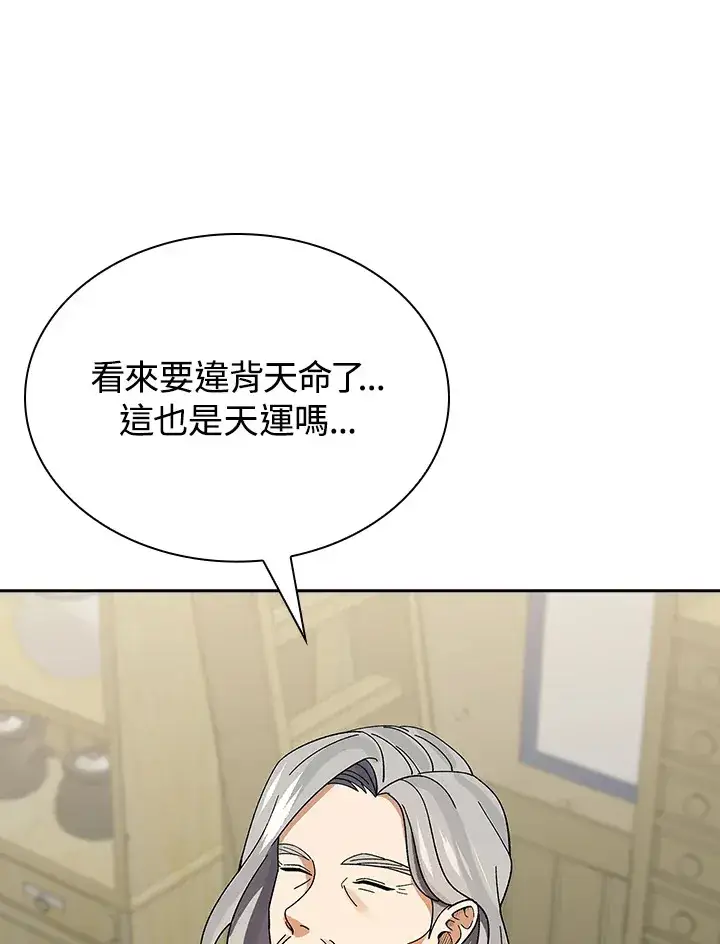 漫画《风云客栈》第93话第82张图
