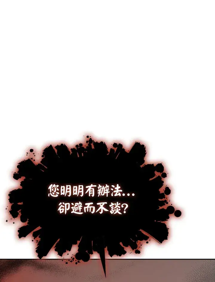 漫画《风云客栈》第93话第85张图
