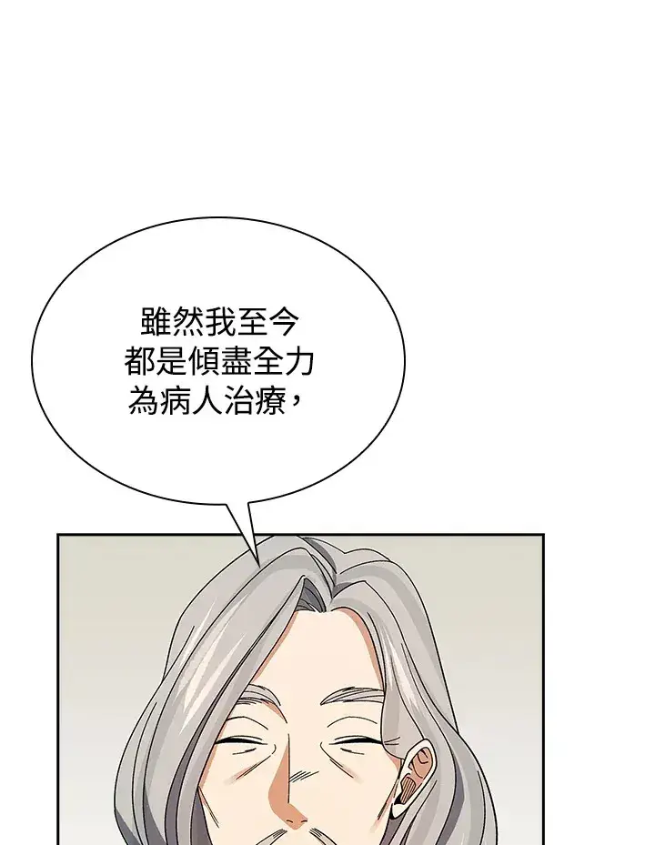 漫画《风云客栈》第93话第91张图