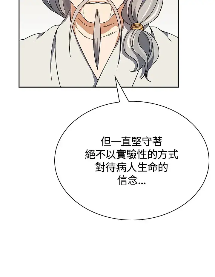 漫画《风云客栈》第93话第92张图