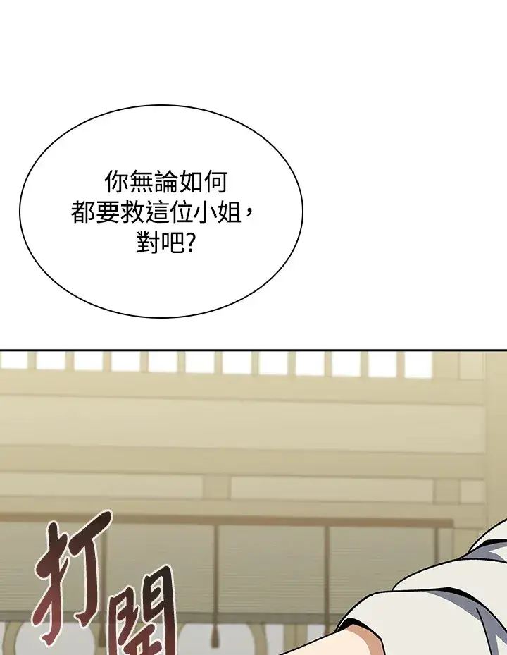 漫画《风云客栈》第93话第93张图
