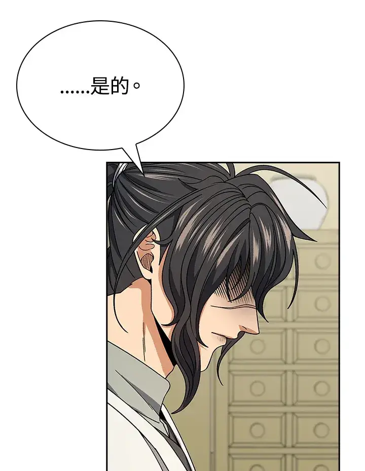 漫画《风云客栈》第93话第95张图